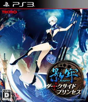 Echanger le jeu Deception IV : Blood Ties sur PS3